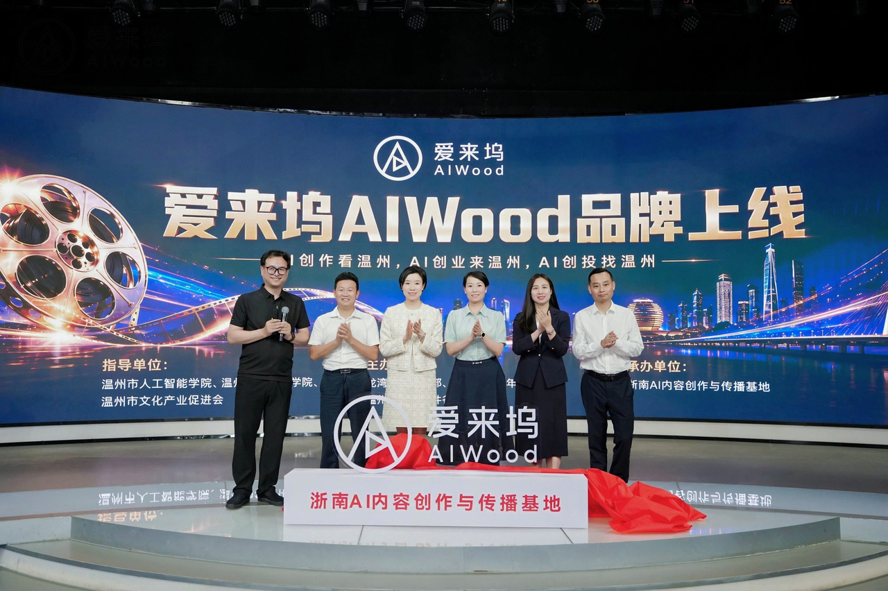 AI ����Ӱ�Ӵ��� �������롱AIӰ��ʢ����������Ļ